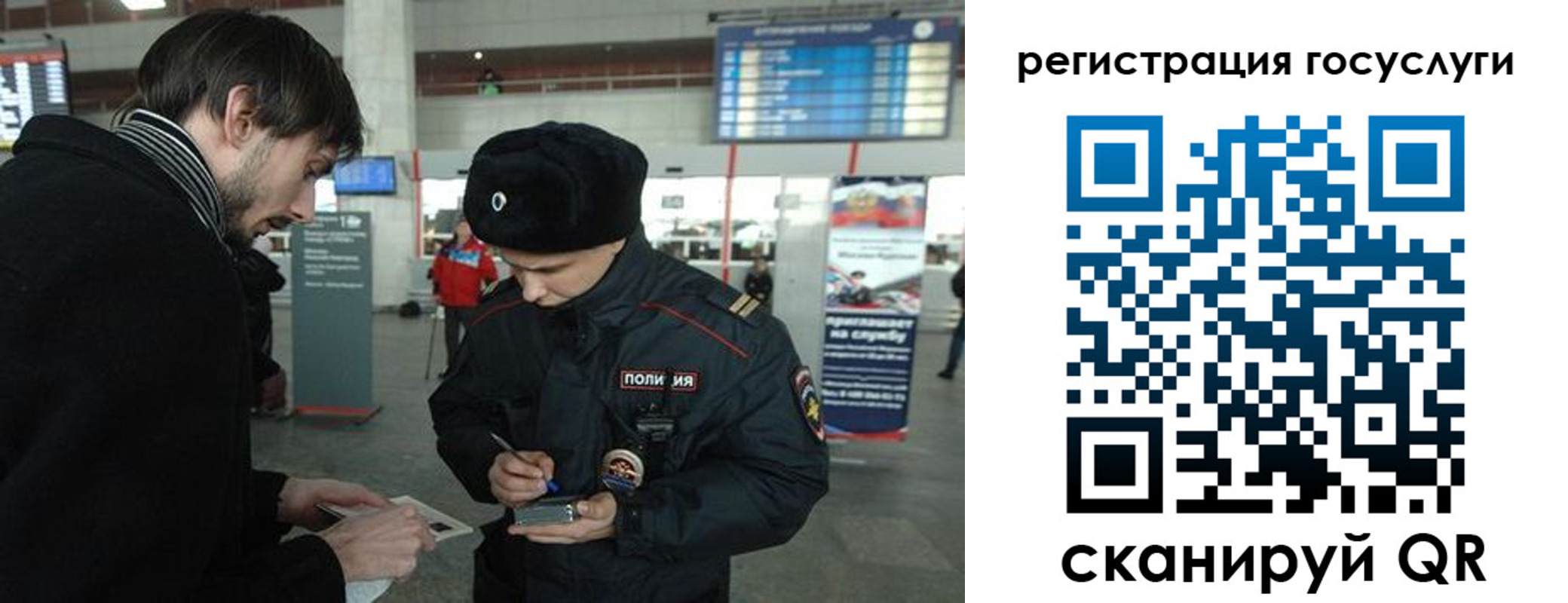 временная регистрация в Великом Новгороде