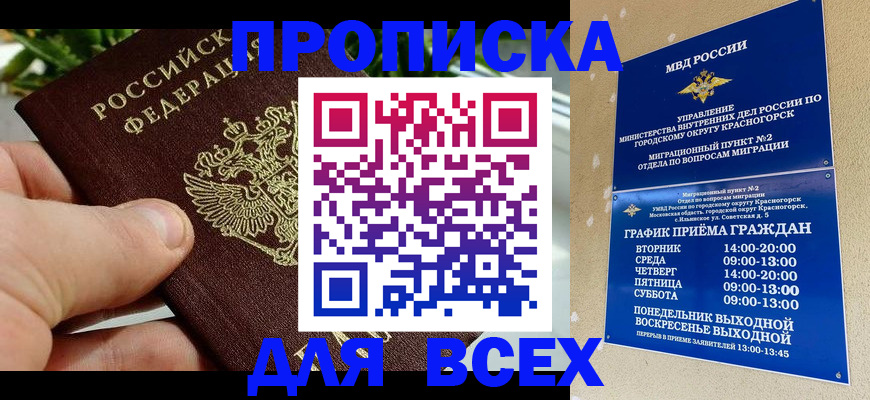 прописка иностранных граждан в Великом Новгороде