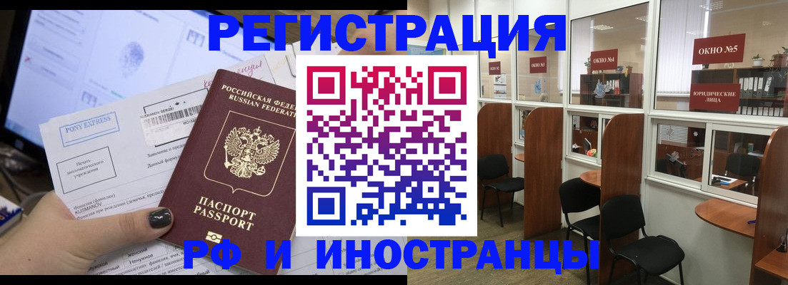 прописка 2025 в Великом Новгороде