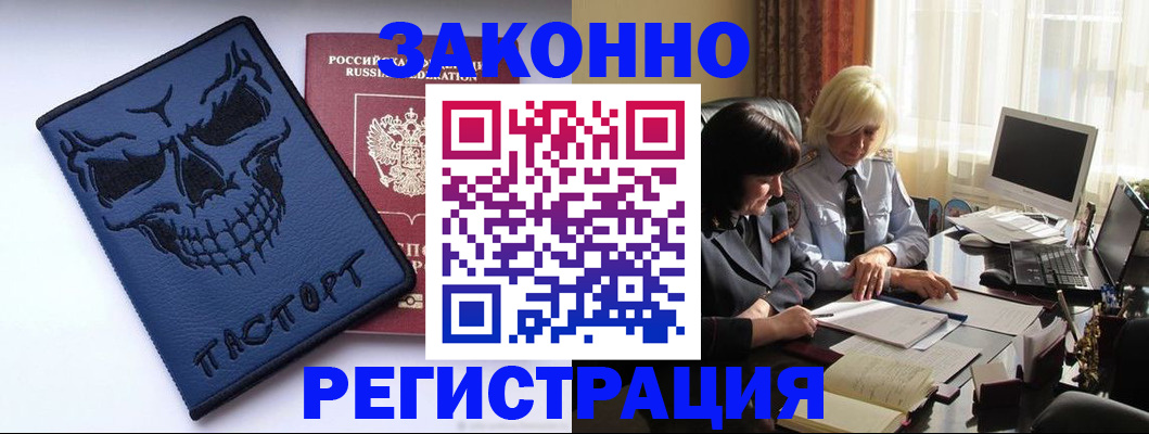 прописка для военкомата в Великом Новгороде