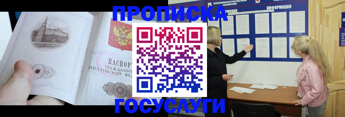 временная регистрация недорого в Великом Новгороде