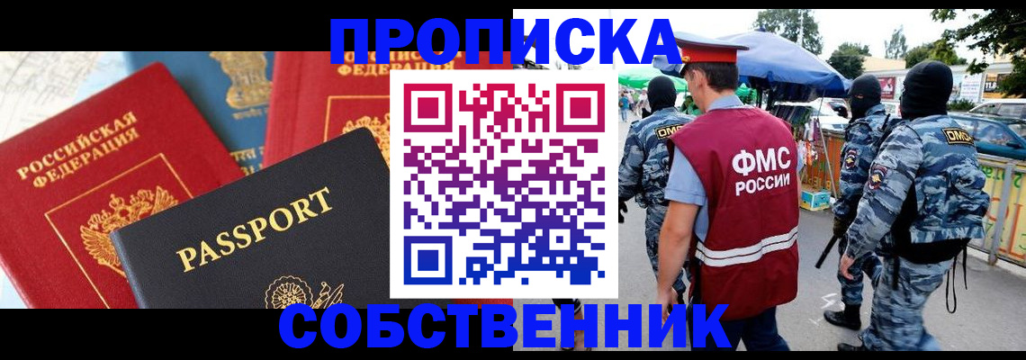 прописка поиск в Великом Новгороде