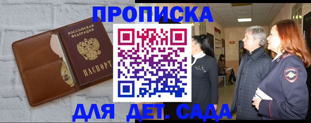 прописка штамп в Великом Новгороде