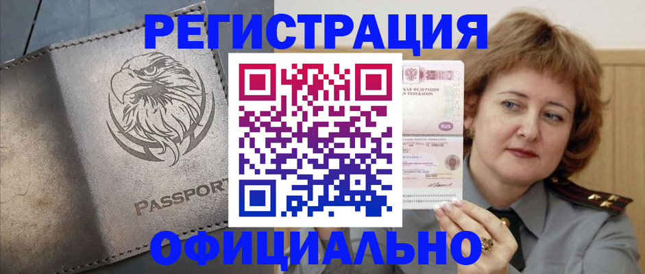 прописка для военкомата в Великом Новгороде