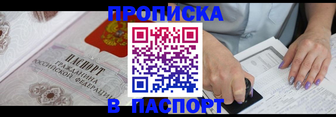 пропишу в квартире в Великом Новгороде