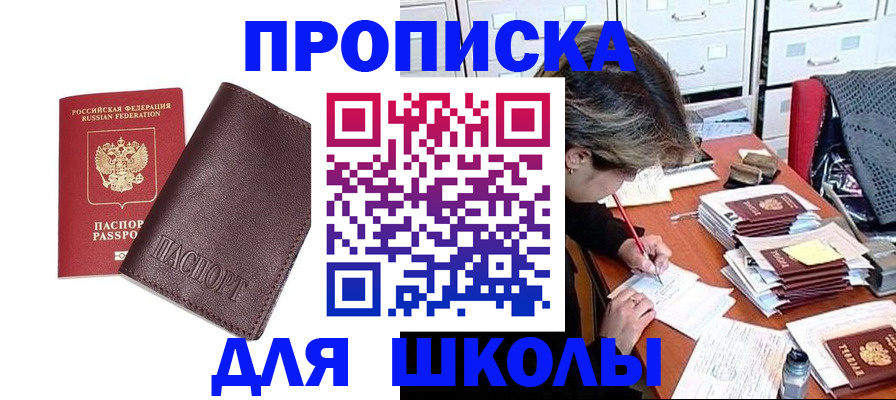 прописка в квартире в Великом Новгороде