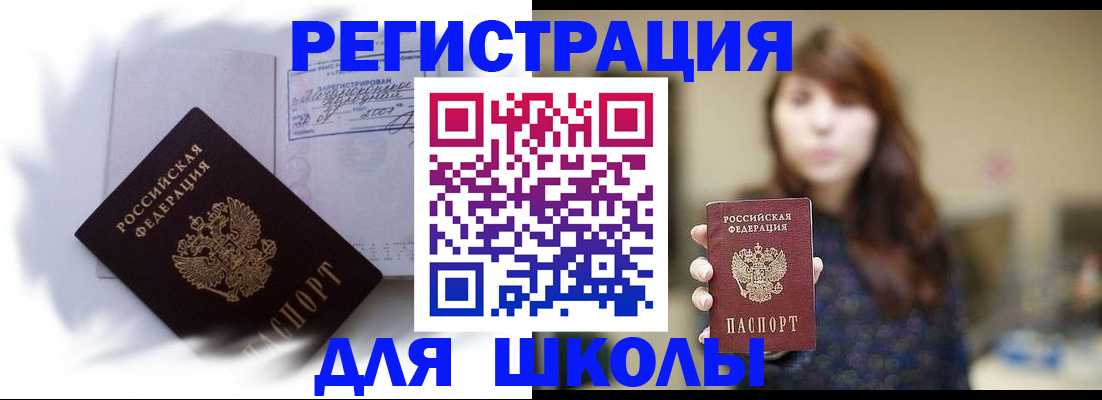 временная регистрация купить в Великом Новгороде