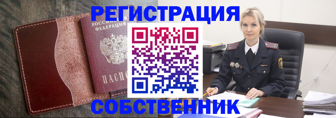 временная регистрация 2025 в Великом Новгороде